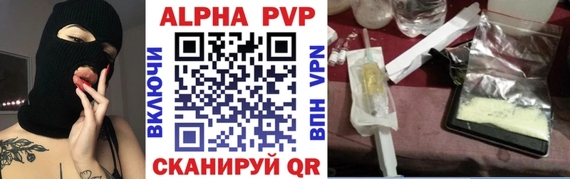 А ПВП крисы CK  Зверево 