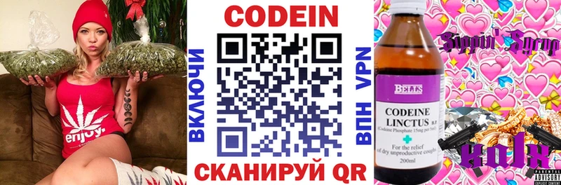 Codein Purple Drank  Зверево 