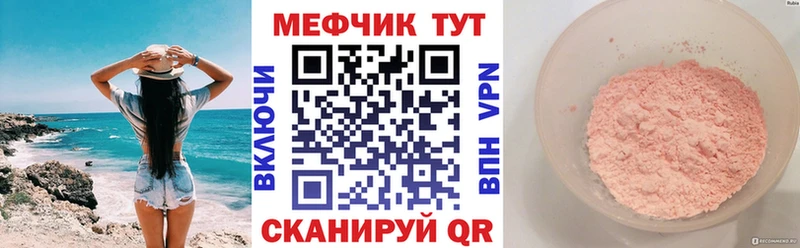 МЕФ VHQ  цены   Зверево 