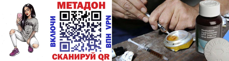 Метадон VHQ  наркошоп  Зверево 